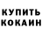 Кетамин VHQ Nadia Simpson