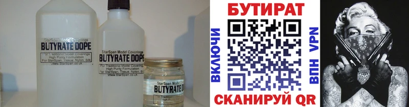 даркнет сайт Шарыпово БУТИРАТ BDO