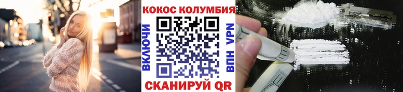 КОКАИН Columbia  где продают наркотики  Шарыпово 