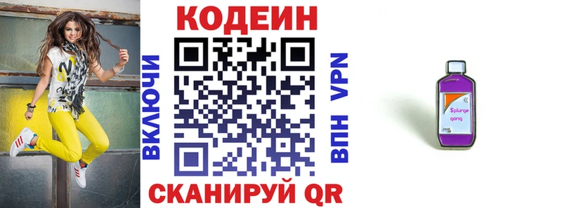OMG ССЫЛКА  Шарыпово  Codein Purple Drank 