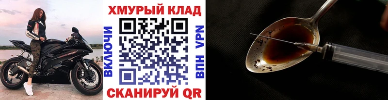 МЕГА как зайти  Шарыпово  ГЕРОИН Heroin  где найти  