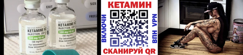 КЕТАМИН ketamine  закладка  Шарыпово 