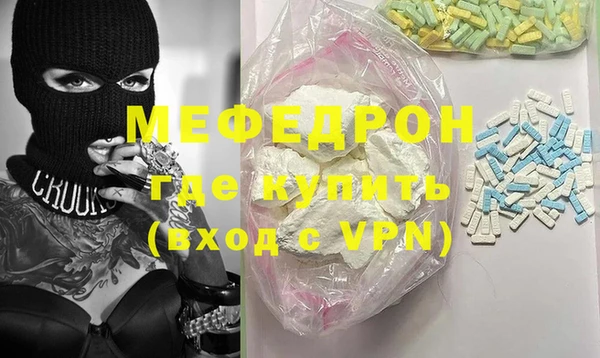 мяу мяу кристалл Пестово