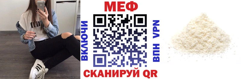 МЕФ мука  Шарыпово 