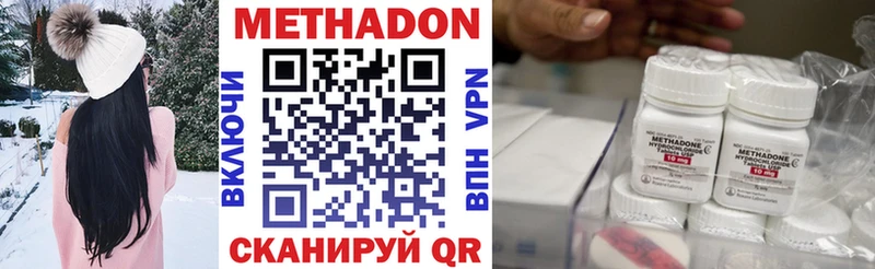 Метадон кристалл Шарыпово